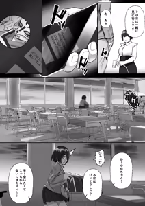 Page 36 of Utsuro na Seika 〜Omocha ni Otosareru Osananajimi〜 - preview thumbnail