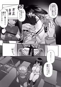 Page 39 of Utsuro na Seika 〜Omocha ni Otosareru Osananajimi〜 - preview thumbnail