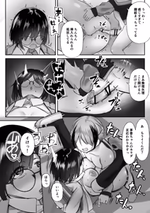 Page 46 of Utsuro na Seika 〜Omocha ni Otosareru Osananajimi〜 - preview thumbnail