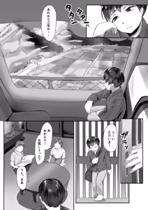 Page 6 of Utsuro na Seika 〜Omocha ni Otosareru Osananajimi〜 - preview thumbnail