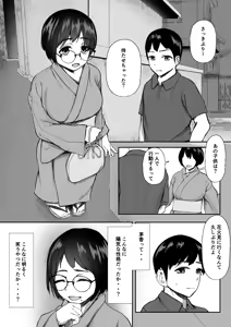 Page 63 of Utsuro na Seika 〜Omocha ni Otosareru Osananajimi〜 - preview thumbnail