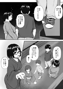 Page 64 of Utsuro na Seika 〜Omocha ni Otosareru Osananajimi〜 - preview thumbnail