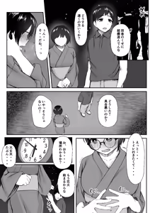 Page 65 of Utsuro na Seika 〜Omocha ni Otosareru Osananajimi〜 - preview thumbnail