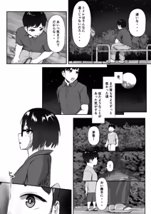 Page 66 of Utsuro na Seika 〜Omocha ni Otosareru Osananajimi〜 - preview thumbnail