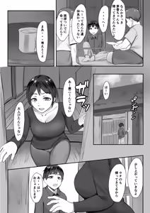 Page 7 of Utsuro na Seika 〜Omocha ni Otosareru Osananajimi〜 - preview thumbnail