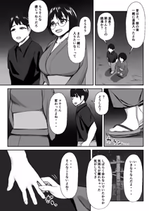 Page 80 of Utsuro na Seika 〜Omocha ni Otosareru Osananajimi〜 - preview thumbnail