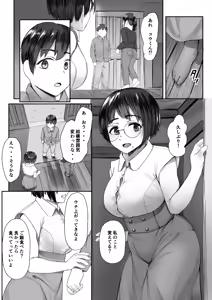 Page 8 of Utsuro na Seika 〜Omocha ni Otosareru Osananajimi〜 - preview thumbnail