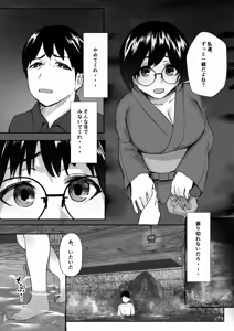 Page 81 of Utsuro na Seika 〜Omocha ni Otosareru Osananajimi〜 - preview thumbnail