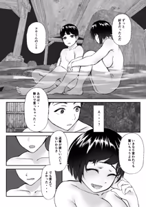Page 84 of Utsuro na Seika 〜Omocha ni Otosareru Osananajimi〜 - preview thumbnail