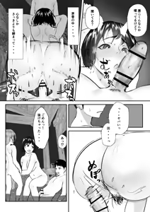 Page 97 of Utsuro na Seika 〜Omocha ni Otosareru Osananajimi〜 - preview thumbnail