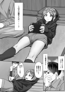 Page 10 of Utsuro na Seika 〜Omocha ni Otosareru Osananajimi〜 - preview thumbnail
