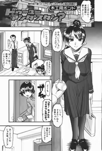 Page 102 of Comic Shingeki 2008-01 - preview thumbnail