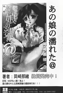 Page 137 of Comic Shingeki 2008-01 - preview thumbnail