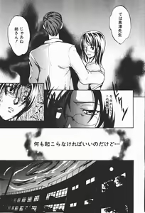 Page 150 of Comic Shingeki 2008-01 - preview thumbnail