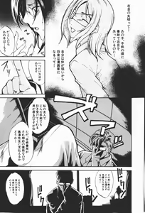 Page 152 of Comic Shingeki 2008-01 - preview thumbnail