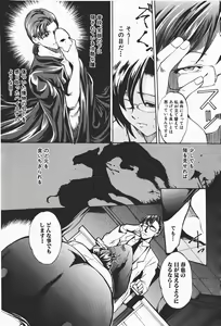 Page 153 of Comic Shingeki 2008-01 - preview thumbnail