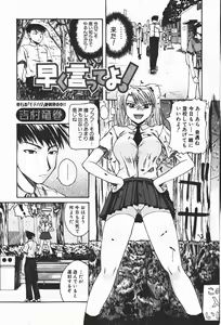 Page 192 of Comic Shingeki 2008-01 - preview thumbnail