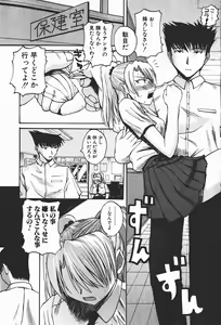 Page 200 of Comic Shingeki 2008-01 - preview thumbnail