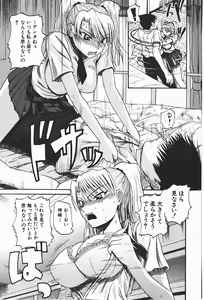 Page 202 of Comic Shingeki 2008-01 - preview thumbnail