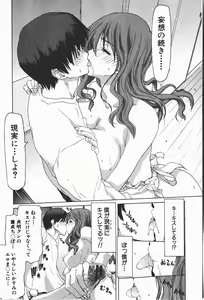 Page 22 of Comic Shingeki 2008-01 - preview thumbnail