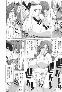 Page 23 of Comic Shingeki 2008-01 - preview thumbnail