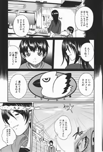 Page 262 of Comic Shingeki 2008-01 - preview thumbnail