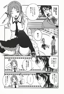 Page 264 of Comic Shingeki 2008-01 - preview thumbnail