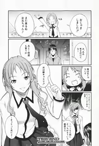Page 281 of Comic Shingeki 2008-01 - preview thumbnail