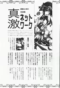 Page 282 of Comic Shingeki 2008-01 - preview thumbnail