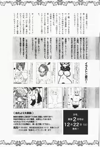 Page 284 of Comic Shingeki 2008-01 - preview thumbnail
