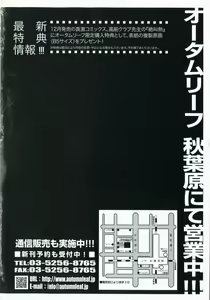 Page 3 of Comic Shingeki 2008-01 - preview thumbnail