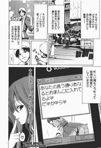 Page 33 of Comic Shingeki 2008-01 - preview thumbnail
