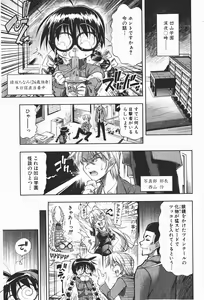 Page 36 of Comic Shingeki 2008-01 - preview thumbnail