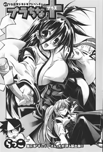 Page 38 of Comic Shingeki 2008-01 - preview thumbnail