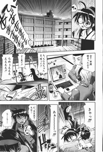 Page 40 of Comic Shingeki 2008-01 - preview thumbnail