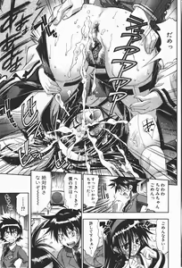 Page 46 of Comic Shingeki 2008-01 - preview thumbnail