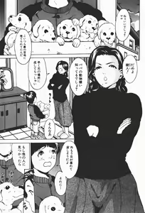 Page 80 of Comic Shingeki 2008-01 - preview thumbnail