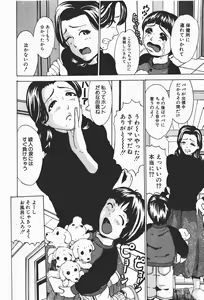 Page 81 of Comic Shingeki 2008-01 - preview thumbnail
