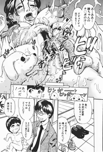 Page 98 of Comic Shingeki 2008-01 - preview thumbnail