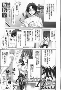 Page 10 of Comic Shingeki 2008-01 - preview thumbnail