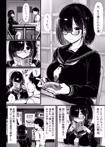 Page 3 of Bungaku Shoujo wa Somerareru - preview thumbnail