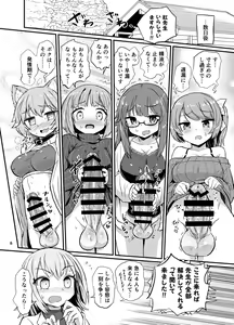 Page 8 of Ironna Futanari Musumetachi - preview thumbnail