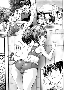 Page 3 of Ecchi-suru Hodo Hayaku Naru Rikujo - preview thumbnail