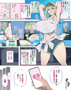 Zoku! Nihon no Bunka o Manabu Tame ni Nihon ni Ryuugaku Shita Kinpatsu Bijo-san, Homestay Saki no Chuunen Dansei-san ni Akkenaku Saimin sare... — hentai manga cover on Fhentai