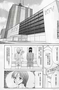 Page 3 of Caster Ayako | 脅迫女主播 - preview thumbnail