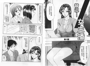 Page 4 of Caster Ayako | 脅迫女主播 - preview thumbnail
