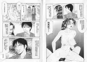 Page 5 of Caster Ayako | 脅迫女主播 - preview thumbnail