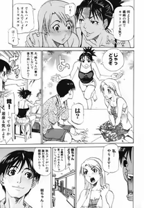 Page 117 of Paizuri Hime - Paizuri Princess - preview thumbnail