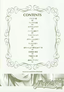 Page 6 of Paizuri Hime - Paizuri Princess - preview thumbnail
