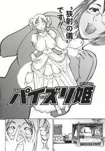 Page 8 of Paizuri Hime - Paizuri Princess - preview thumbnail